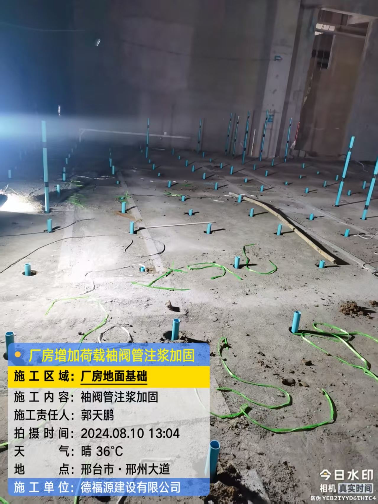 嘉祥袖阀管注浆施工