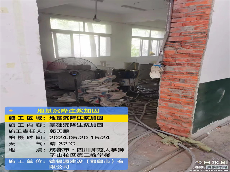 嘉祥高压旋喷注浆在地基下沉注浆加固中的应用