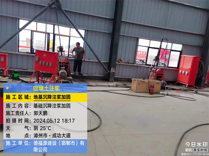 嘉祥地基下沉注浆加固后的房屋稳固性评价