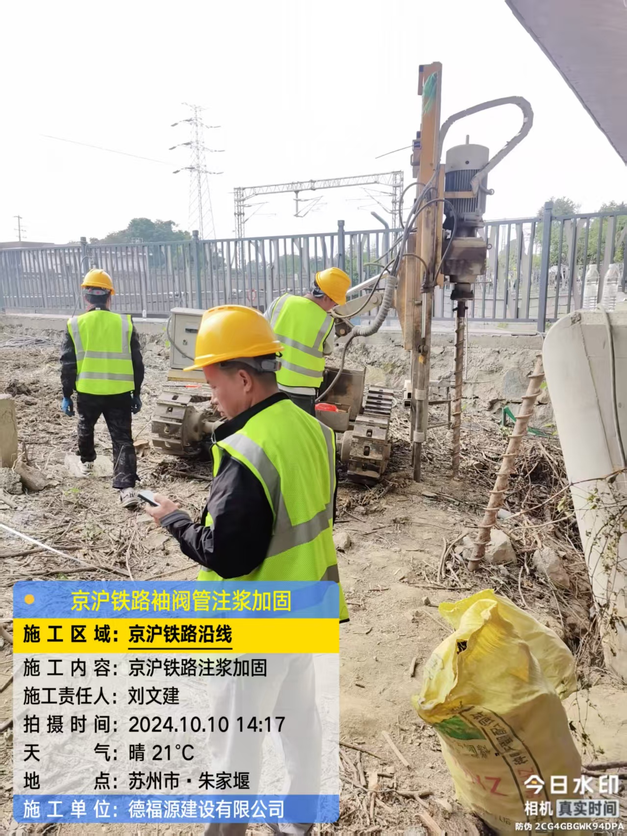 嘉祥袖阀管注浆工艺